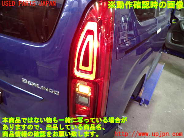 1UPJ-42441530]シトロエン・BERLINGO(ベルランゴ)(K9CYH01)右テールランプ 中古_m0004.jpg