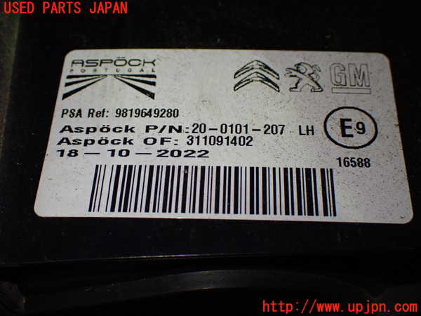 1UPJ-42441536]シトロエン・BERLINGO(ベルランゴ)(K9CYH01)左テールランプ 中古_m0003.jpg