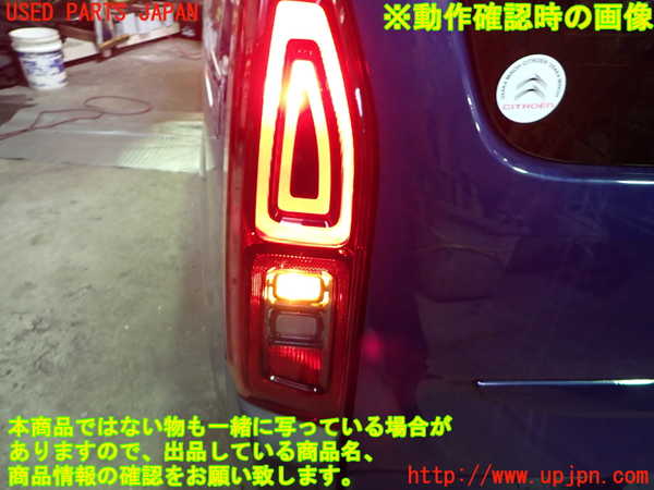 1UPJ-42441536]シトロエン・BERLINGO(ベルランゴ)(K9CYH01)左テールランプ 中古_m0004.jpg