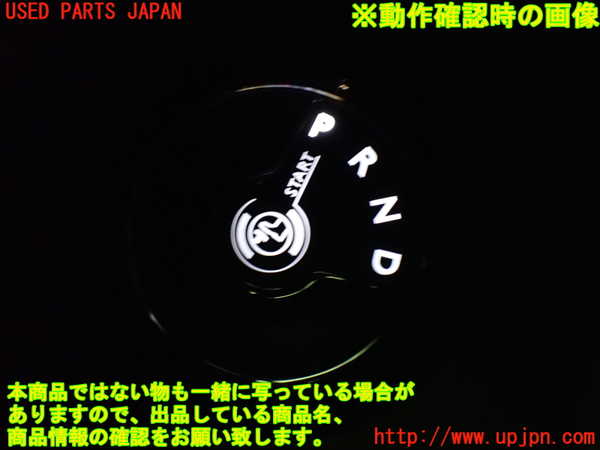 1UPJ-42446306]シトロエン・BERLINGO(ベルランゴ)(K9CYH01)スイッチ1 (シフト) 中古_m0004.jpg