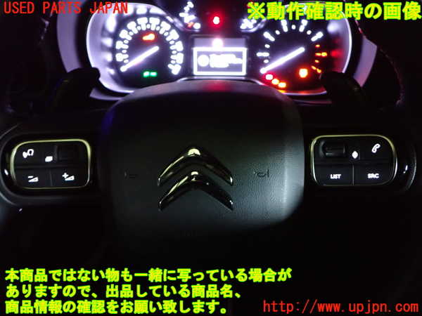1UPJ-42447855]シトロエン・BERLINGO(ベルランゴ)(K9CYH01)ステアリングホイール 中古_m0005.jpg