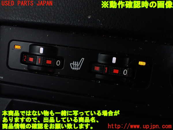 1UPJ-42456306]レクサス・RX450h(GYL15W)スイッチ1 (シートヒーター) 中古_m0003.jpg