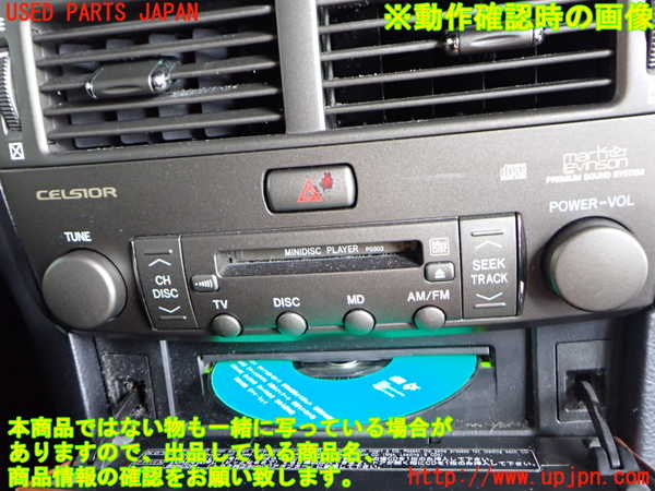 2UPJ-42486500]セルシオ(UCF30)CD&MDプレイヤー 中古_m0003.jpg