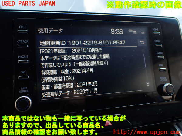 1UPJ-42556589]ハリアー ハイブリッド(AXUH80)カーナビゲーション HDD 中古_m0005.jpg