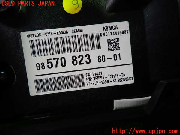 1UPJ-42586170]シトロエン・BERLINGO(ベルランゴ)(K9CYH01L)スピードメーター 中古_m0002.jpg