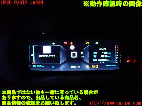 1UPJ-42586170]シトロエン・BERLINGO(ベルランゴ)(K9CYH01L)スピードメーター 中古_m0004.jpg