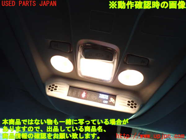 1UPJ-42586411]シトロエン・BERLINGO(ベルランゴ)(K9CYH01L)ルームランプ1 (1列目 真中) 中古_m0003.jpg