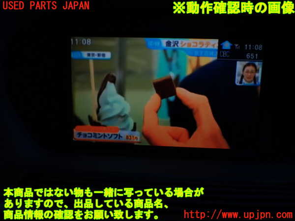 1UPJ-42716660]ベンツ S350(221057)W221 TVチューナー 中古_m0005.jpg
