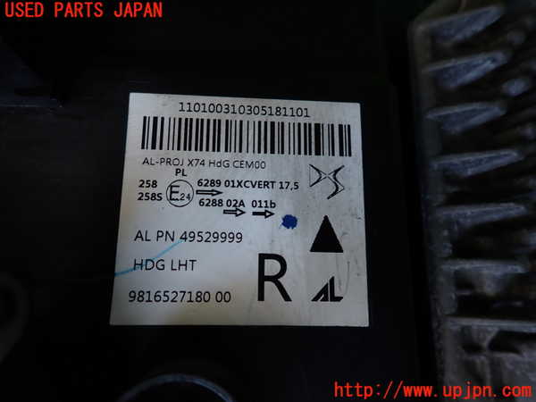 2UPJ-42881130]DSオートモビルズ ・DS 7(DS7 クロスバック)(X74AH01)右ヘッドライト LED 中古_m0003.jpg