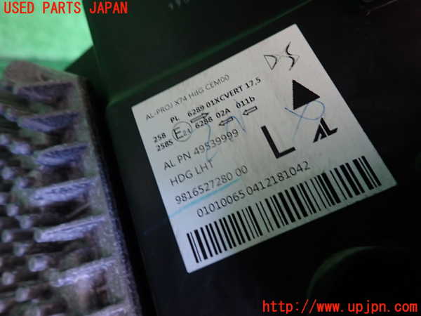 2UPJ-42881132]DSオートモビルズ ・DS 7(DS7 クロスバック)(X74AH01)左ヘッドライト LED 中古_m0003.jpg