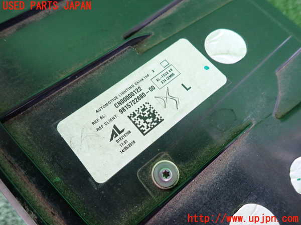 2UPJ-42881536]DSオートモビルズ ・DS 7(DS7 クロスバック)(X74AH01)左テールランプ 中古_m0003.jpg