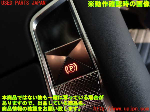 2UPJ-42886308]DSオートモビルズ ・DS 7(DS7 クロスバック)(X74AH01)スイッチ3 中古 (パーキング)_m0003.jpg