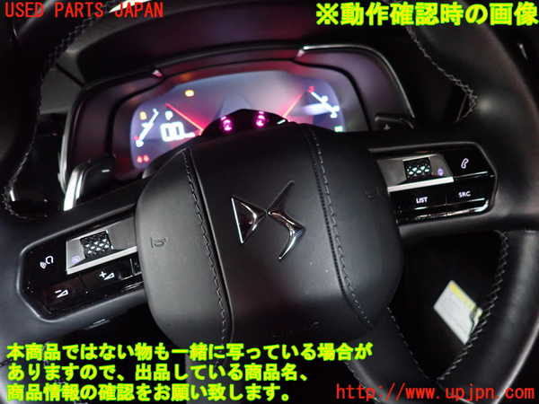 2UPJ-42887855]DSオートモビルズ ・DS 7(DS7 クロスバック)(X74AH01)ステアリングホイール 中古_m0003.jpg