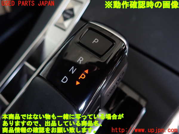 2UPJ-42887555]DSオートモビルズ ・DS 7(DS7 クロスバック)(X74AH01)ATシフトレバー 中古_m0004.jpg