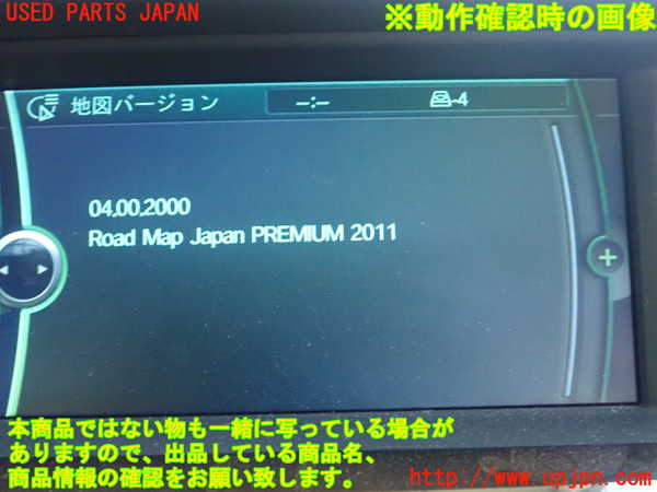 1UPJ-43036589]BMW アクティブハイブリッド5(AH5)(FZ35)F10 カーナビゲーション HDD 中古_m0003.jpg