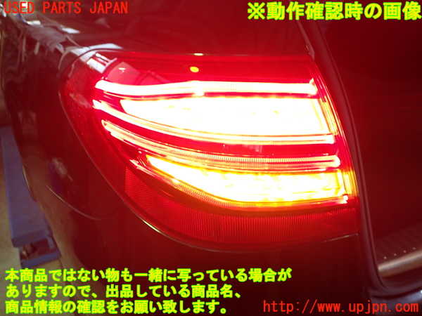 1UPJ-43041536]ベンツ C200 ステーションワゴン(205242)(S205)左テールランプ 中古_m0005.jpg