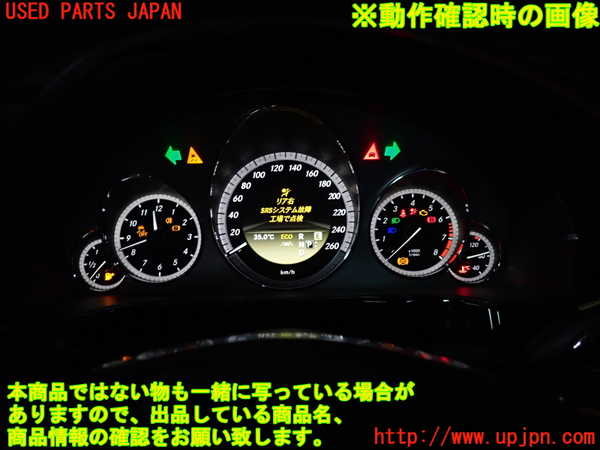 2UPJ-43126170]ベンツ E350 ステーションワゴン(212259C)スピードメーター 中古 (S212)_m0004.jpg