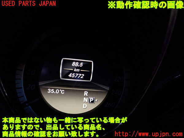 2UPJ-43126170]ベンツ E350 ステーションワゴン(212259C)スピードメーター 中古 (S212)_m0005.jpg