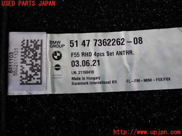 2UPJ-43207800]BMW ミニ(MINI)クーパー(XU15MW)F55 フロアマット 中古_m0005.jpg