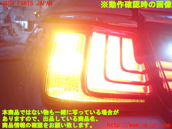 1UPJ-43281536]レクサス・ES300h(AXZH11)左テールランプ 中古_m0004.jpg