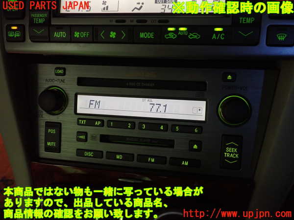2UPJ-43336500]レクサス・SC430(UZZ40)CD&MDプレイヤー (ジャンク品) 中古_m0005.jpg