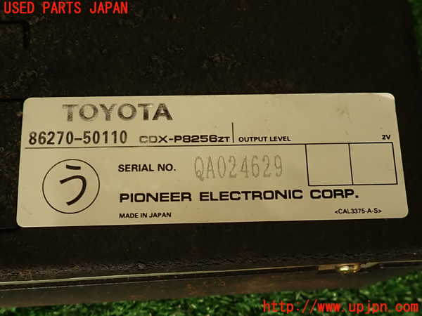 2UPJ-43506505]セルシオ(UCF21)CDチェンジャー 中古_m0004.jpg