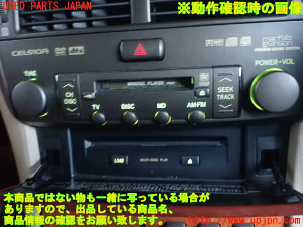 2UPJ-43566500]セルシオ(UCF31)CD&MDプレイヤー 中古_m0004.jpg