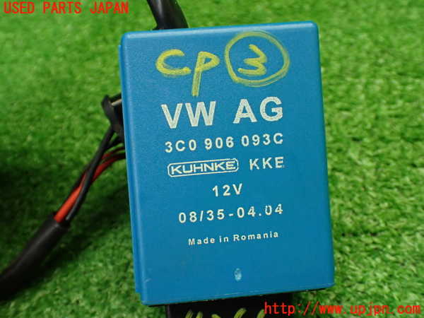 1UPJ-43616148]アウディ・TT クーペ(8JCCZF)コンピューター3 (フューエルポンプコントロールユニット) 中古_m0003.jpg