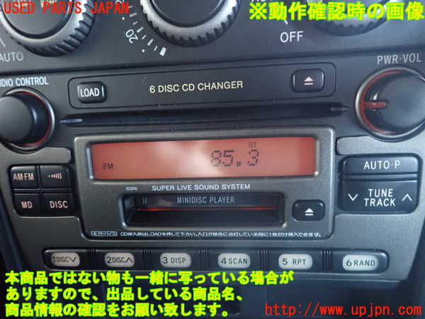 2UPJ-43736500]アルテッツァ(SXE10)CD&MDプレイヤー ジャンク_m0004.jpg