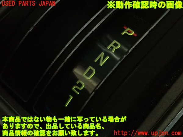 2UPJ-43757555]スカイライン(HR30)ATシフトレバー 中古_m0005.jpg