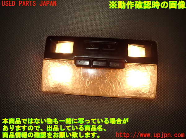 1UPJ-43776412]ギャラン Σ(シグマ) ハードトップ(E15A)ルームランプ2 (2列目) 中古_m0002.jpg