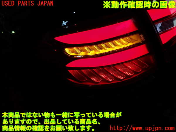 1UPJ-43781536]ベンツ GLC250 4MATIC(253946C X253)左テールランプ 中古_m0004.jpg