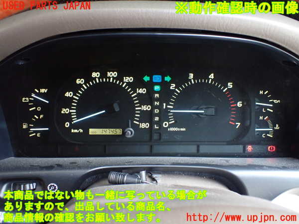 1UPJ-43836170]ランクル100系(UZJ100W)スピードメーター 中古_m0004.jpg
