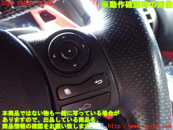 1UPJ-43857855]レクサス・IS300h(AVE30)ステアリングホイール 中古_m0004.jpg