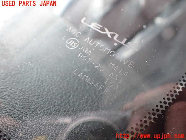 2UPJ-43921195]レクサス・IS F(USE20)フロントガラス 中古 (AGC AUTOMOTIVE M814)_m0004.jpg
