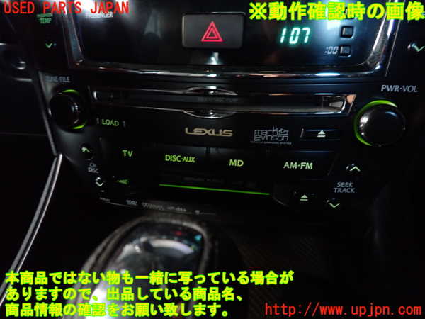 2UPJ-43926500]レクサス・IS F(USE20)CD&MDプレイヤー 中古_m0004.jpg