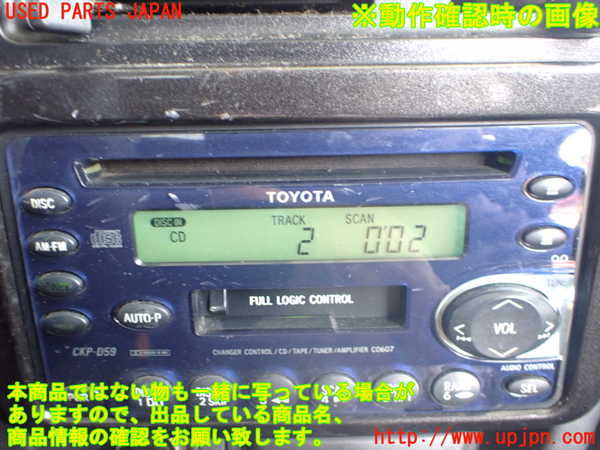 2UPJ-43956495]カローラ レビン(AE111)CD&カセットプレイヤー 中古_m0004.jpg