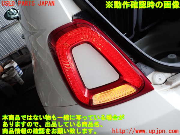 2UPJ-44111536]フィアット・500(31209)左テールランプ 中古_m0004.jpg