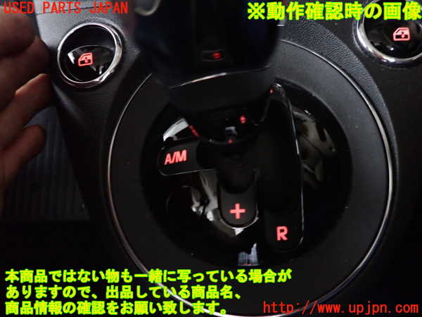 2UPJ-44117555]フィアット・500(31209)ATシフトレバー 中古_m0005.jpg
