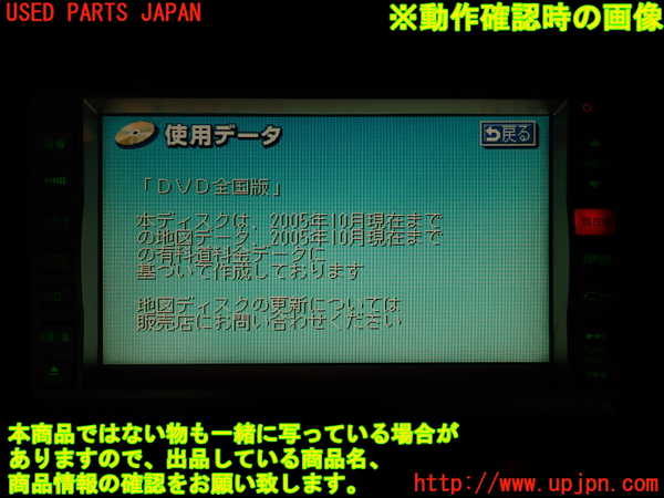 2UPJ-44136589]インテグラ タイプR 後期(DC5)カーナビゲーション DVD 中古_m0005.jpg