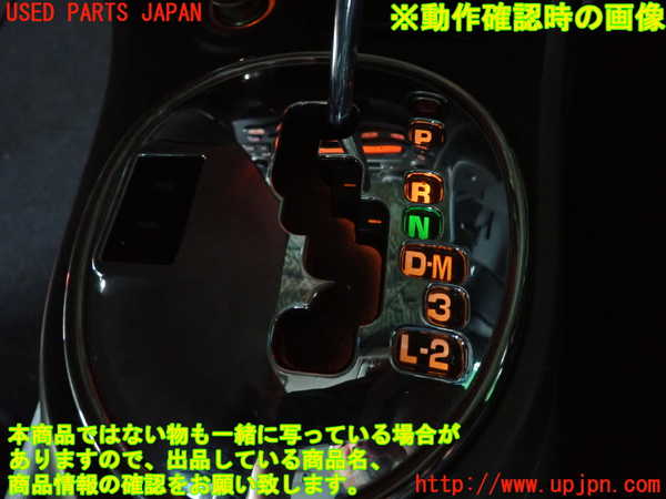2UPJ-44167555]アルテッツァ(SXE10)ATシフトレバー 中古_m0005.jpg