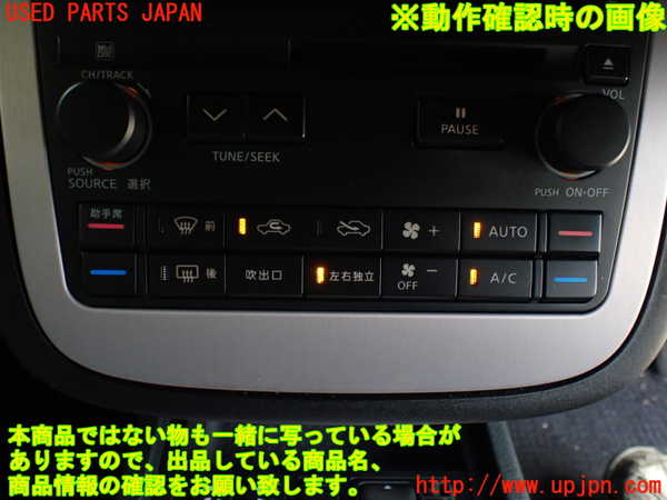 1UPJ-44196500]ムラーノ(PNZ50)CD&MDプレイヤー 中古_m0003.jpg