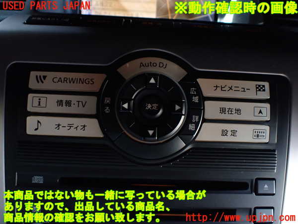 1UPJ-44196500]ムラーノ(PNZ50)CD&MDプレイヤー 中古_m0004.jpg