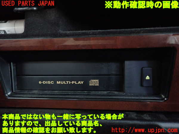 2UPJ-44226505]セルシオ(UCF21)CDチェンジャー 中古_m0005.jpg