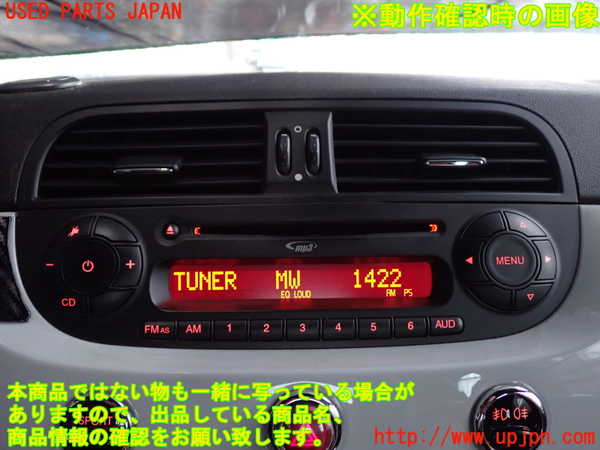 2UPJ-44436480]アバルト・500C(312141-)CDプレーヤー 中古_m0005.jpg