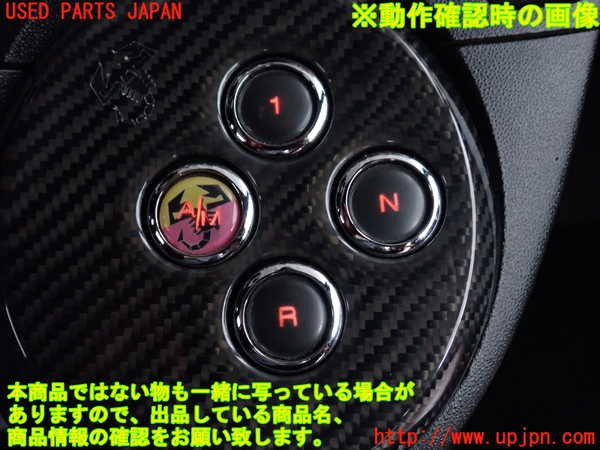 2UPJ-44436306]アバルト・500C(312141-)スイッチ1 中古_m0005.jpg