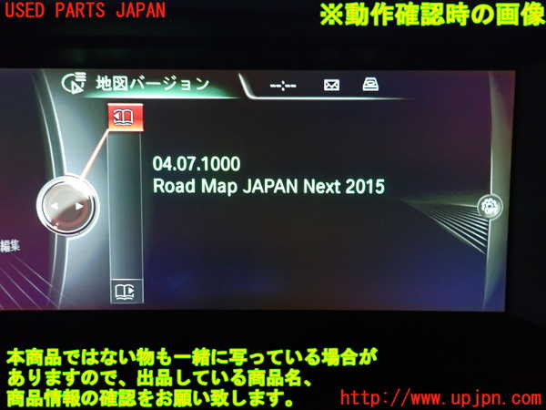 2UPJ-44466589]BMW アクティブハイブリッド5(AH5)(FZ35)カーナビゲーション HDD 中古 (F10)_m0004.jpg