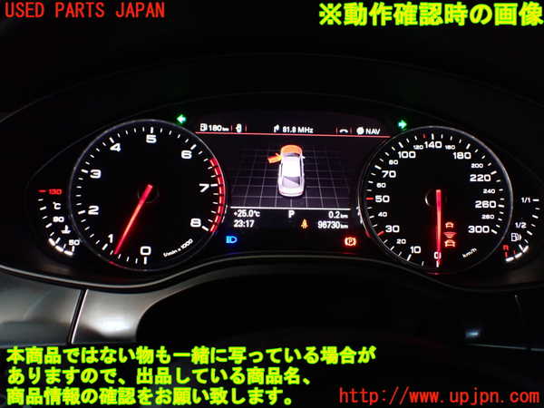 1UPJ-44496170]アウディ・A7 スポーツバック(4GCGWC)スピードメーター 中古_m0005.jpg