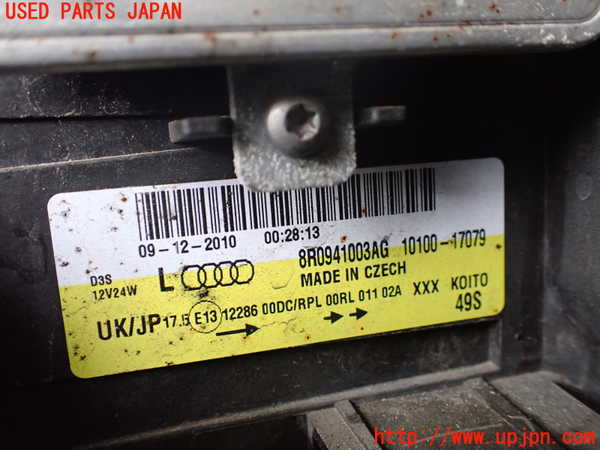 1UPJ-44551132]アウディ・Q5(8RCDNF)左ヘッドライト HID 中古_m0004.jpg
