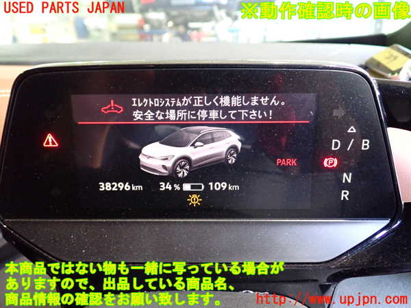 2UPJ-44706170]VW・ID.4(E2EBJ)スピードメーター 中古_m0004.jpg